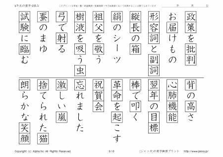 漢字 ドリル 6 年生